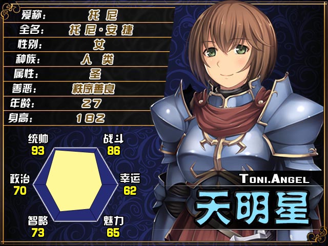 星宿表-30明-托尼.jpg