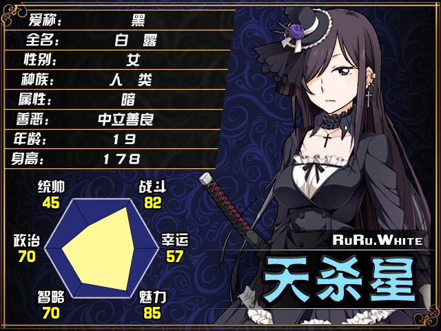 星宿表-32杀-黑.jpg