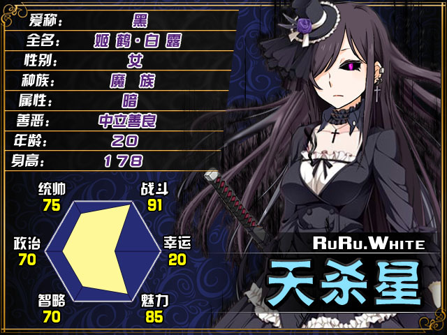 星宿表-32杀-黑2.jpg