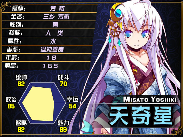 星宿表-43奇-芳树.jpg