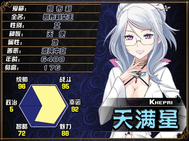 星宿表-51满凯布利.jpg