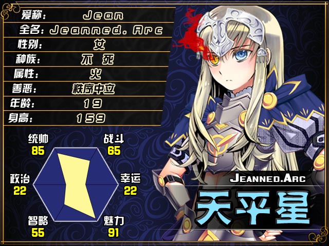 星宿表-53平Jean.jpg