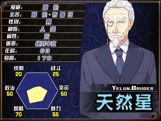 星宿表-65然耶伦.jpg