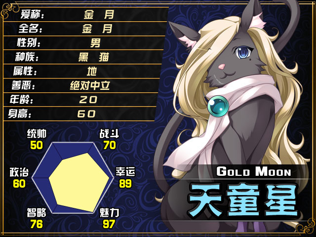 星宿表-68童-金月.jpg