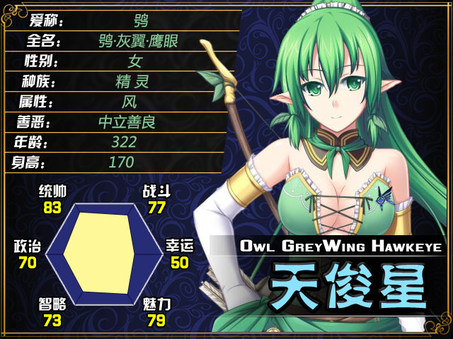 星宿表-71俊 鸮.jpg
