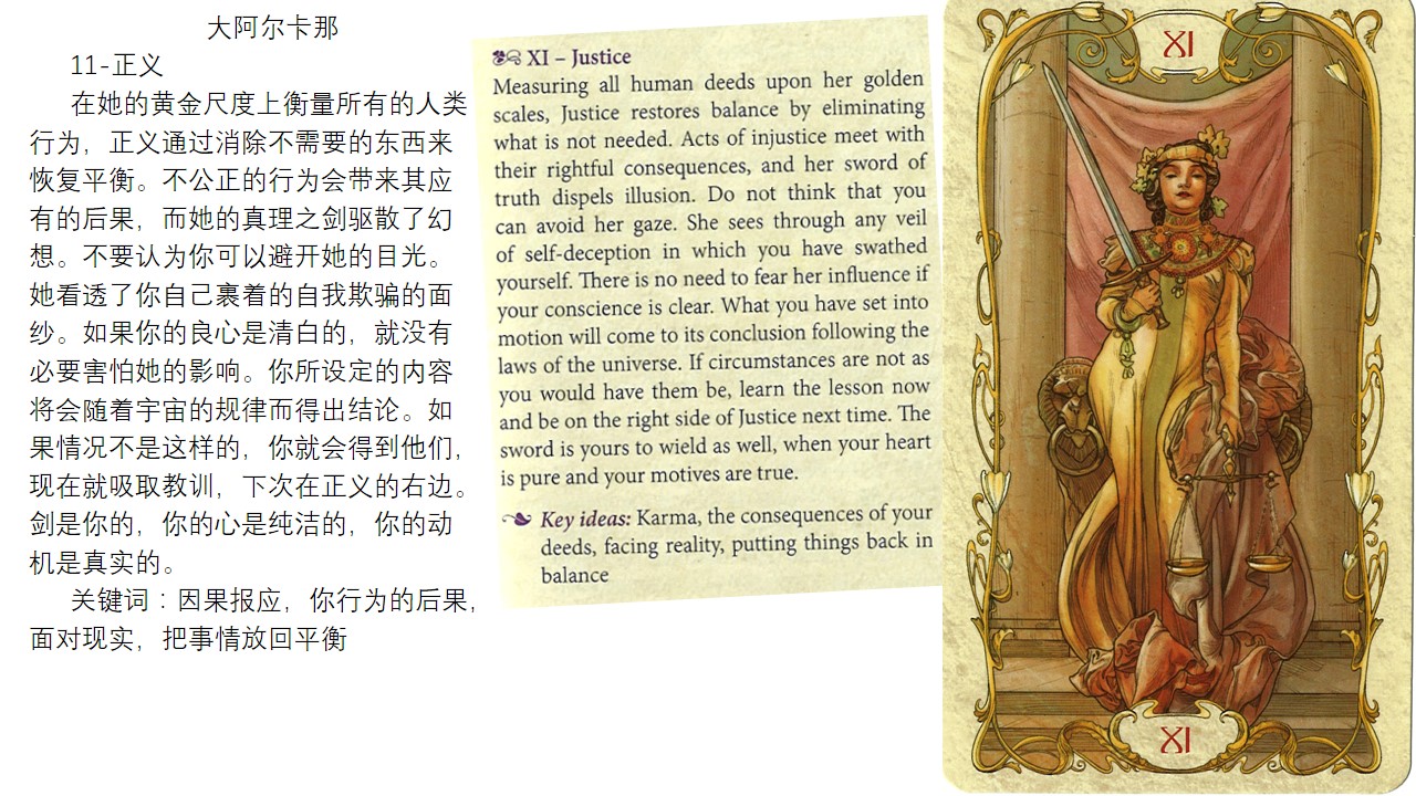 正义.jpg