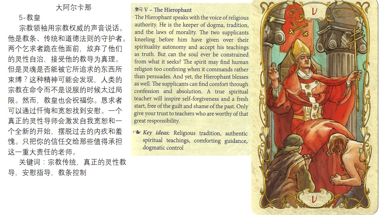 教皇.jpg