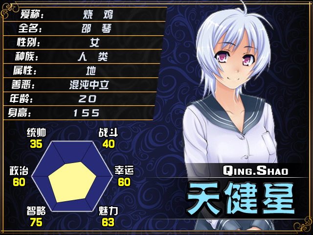星宿表-91健-邵琴.jpg