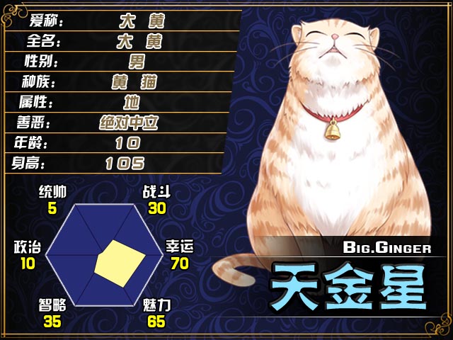 星宿表-99金大黄.jpg