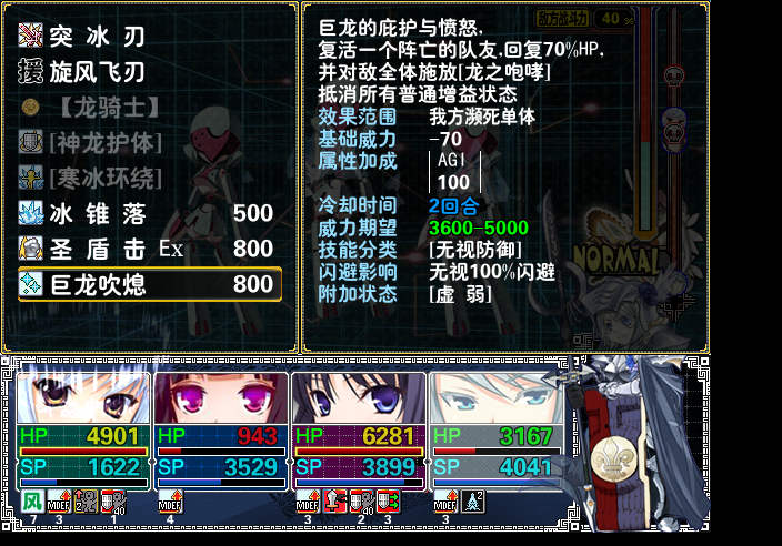巨龙吹熄.png