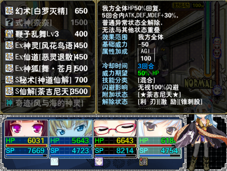 荼吉尼天1.png