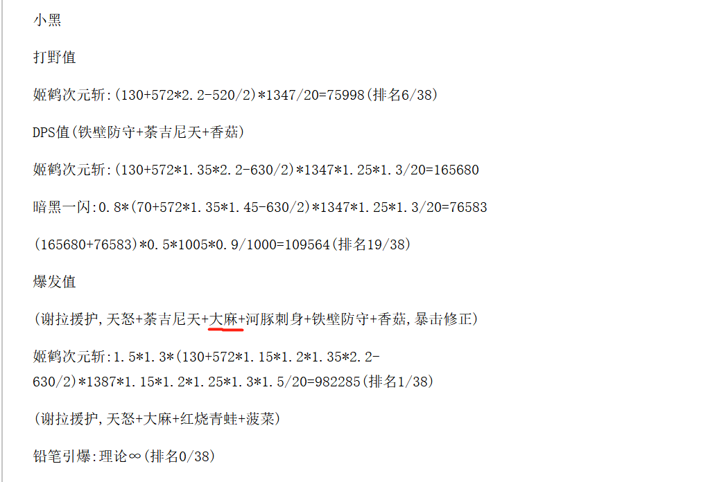 荼吉尼天4.png