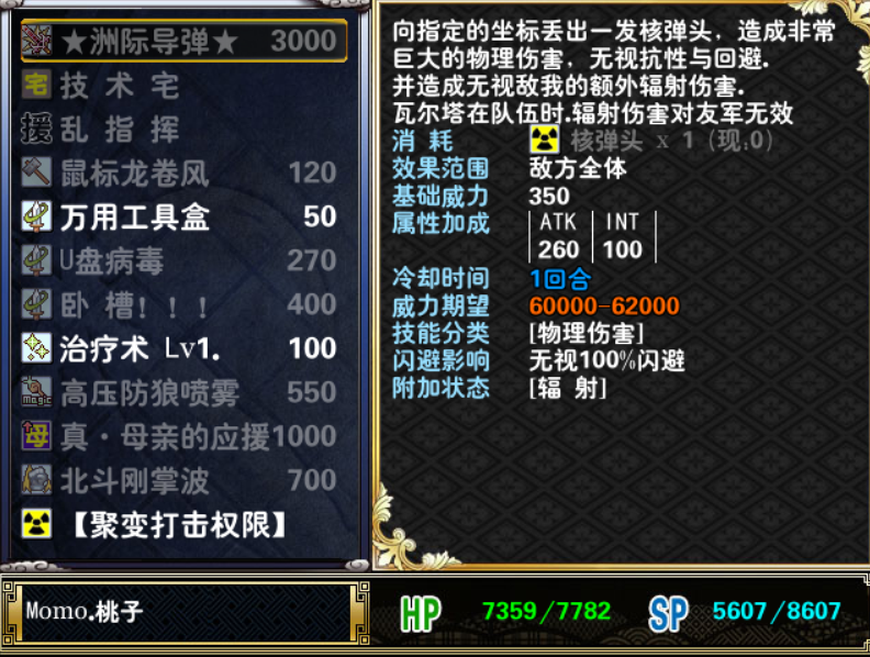 桃子污染0.png