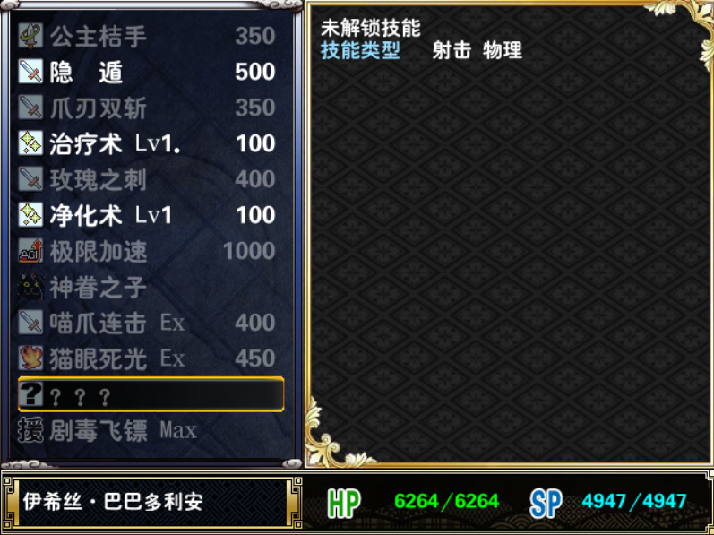 未解锁技能.png