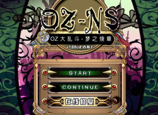 在线修复1.png