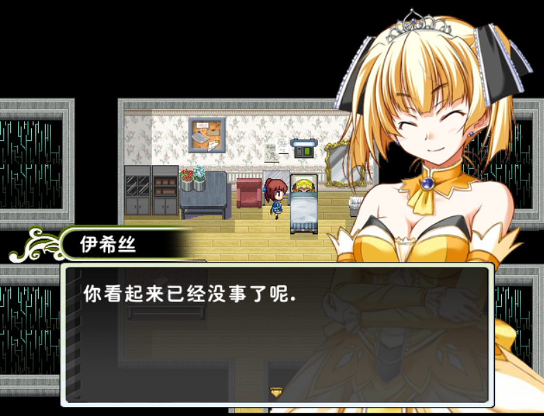 红伊丽丝.png