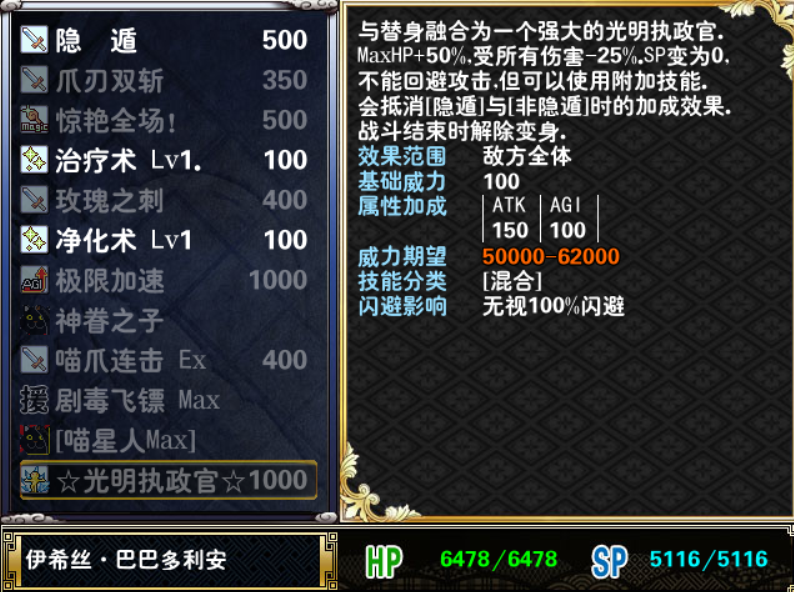 猫技能2.png
