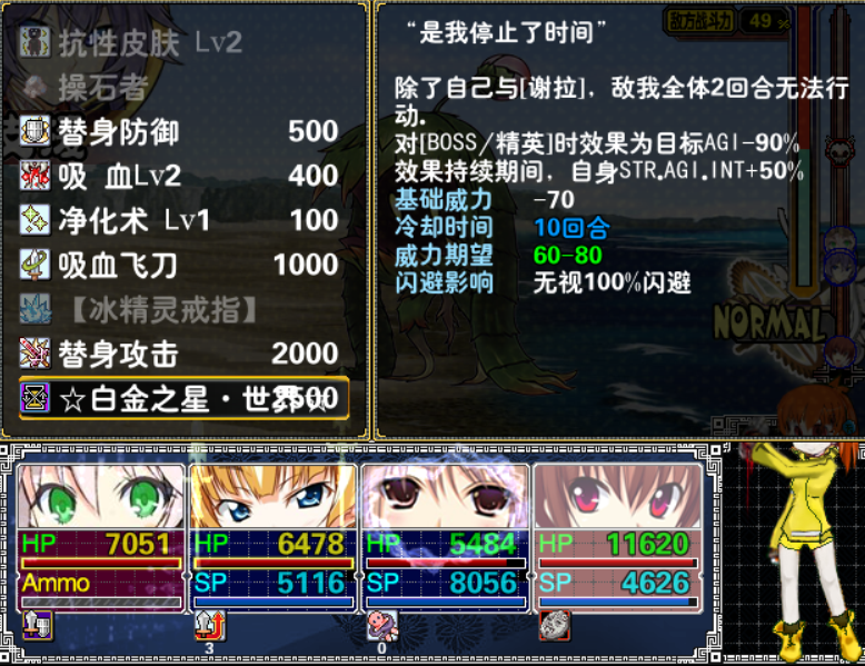 小梺技能.png