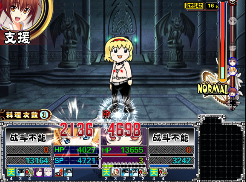 惨烈105.png