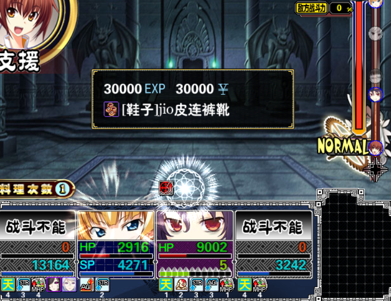 惨烈106.png