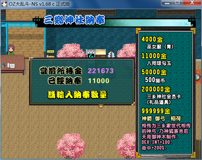 伊东町.png