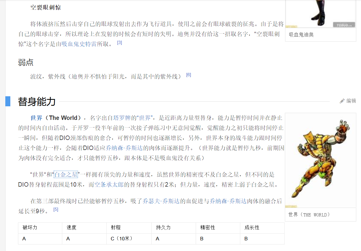 小梺技能.png