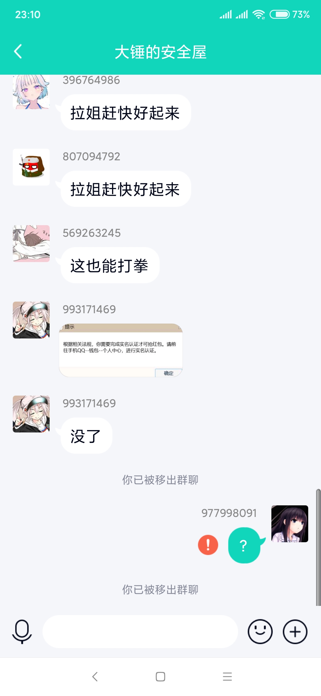 Screenshot_2021-02-11-23-10-17-497_com.tencent.mo.jpg