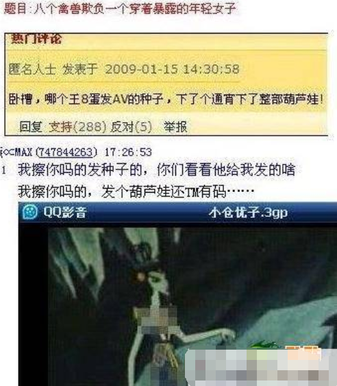 葫芦娃马赛克2.png