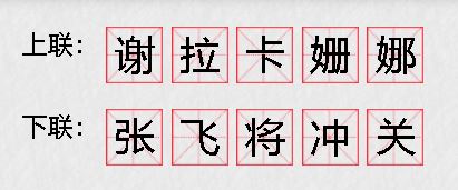 张飞.JPG