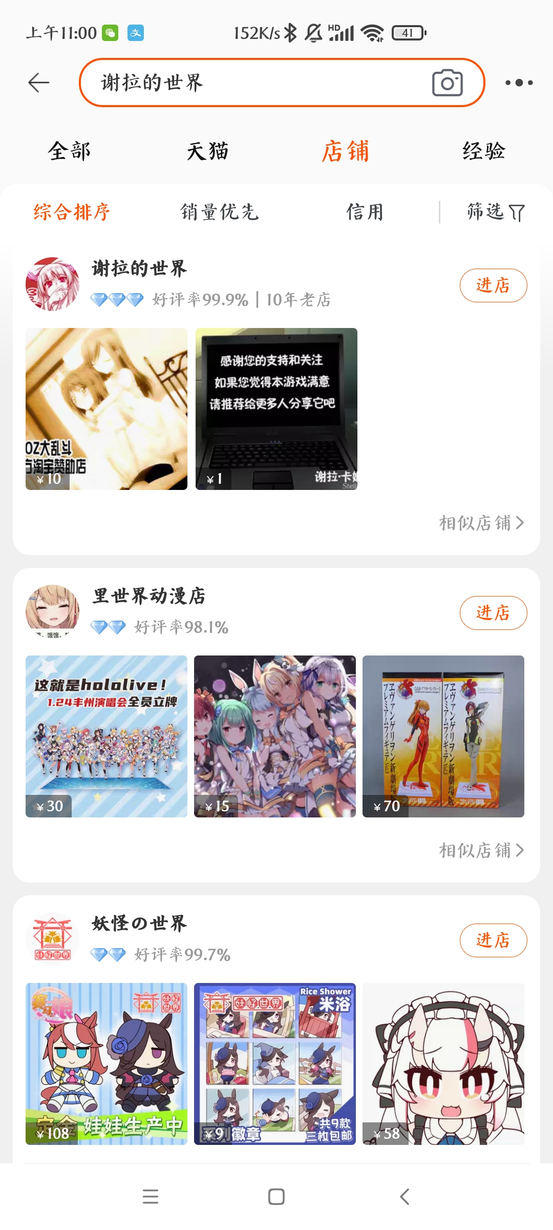 Screenshot_2021-07-04-11-00-03-928_com.taobao.tao.jpg