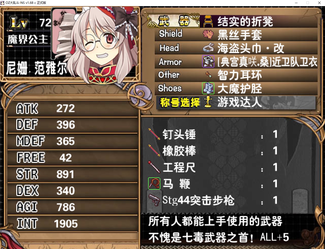 罪恶之弩装备.jpg
