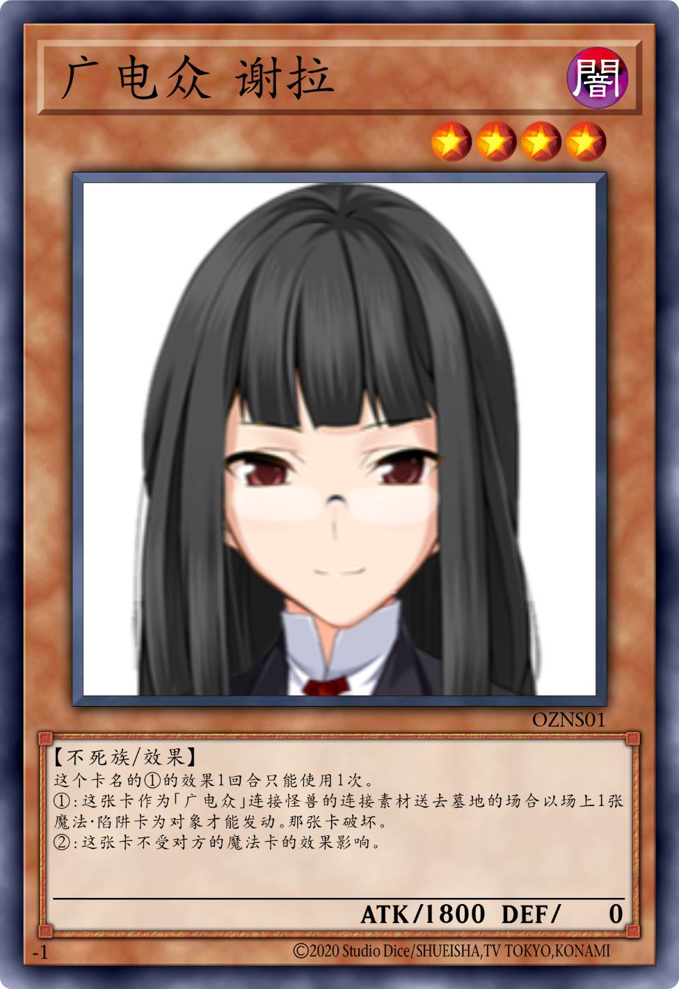 广电众 谢拉.jpg