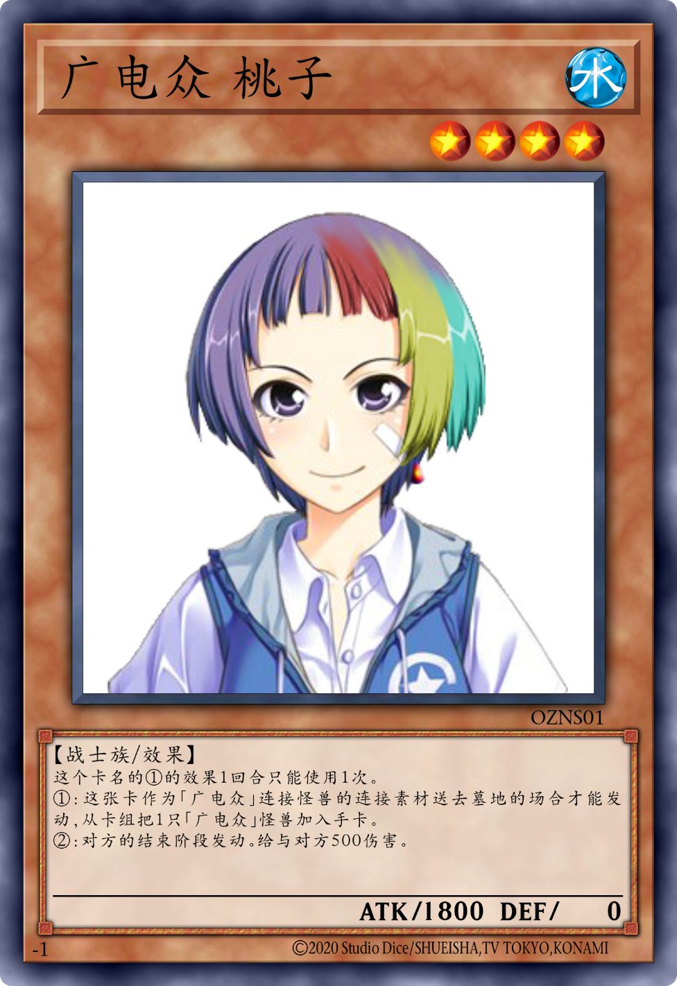 广电众 桃子.jpg