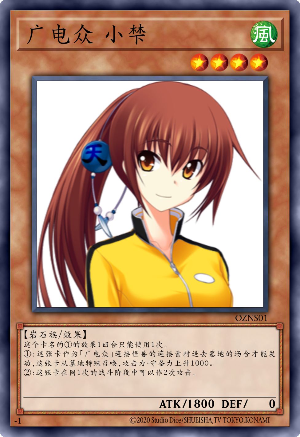 广电众 小梺.jpg