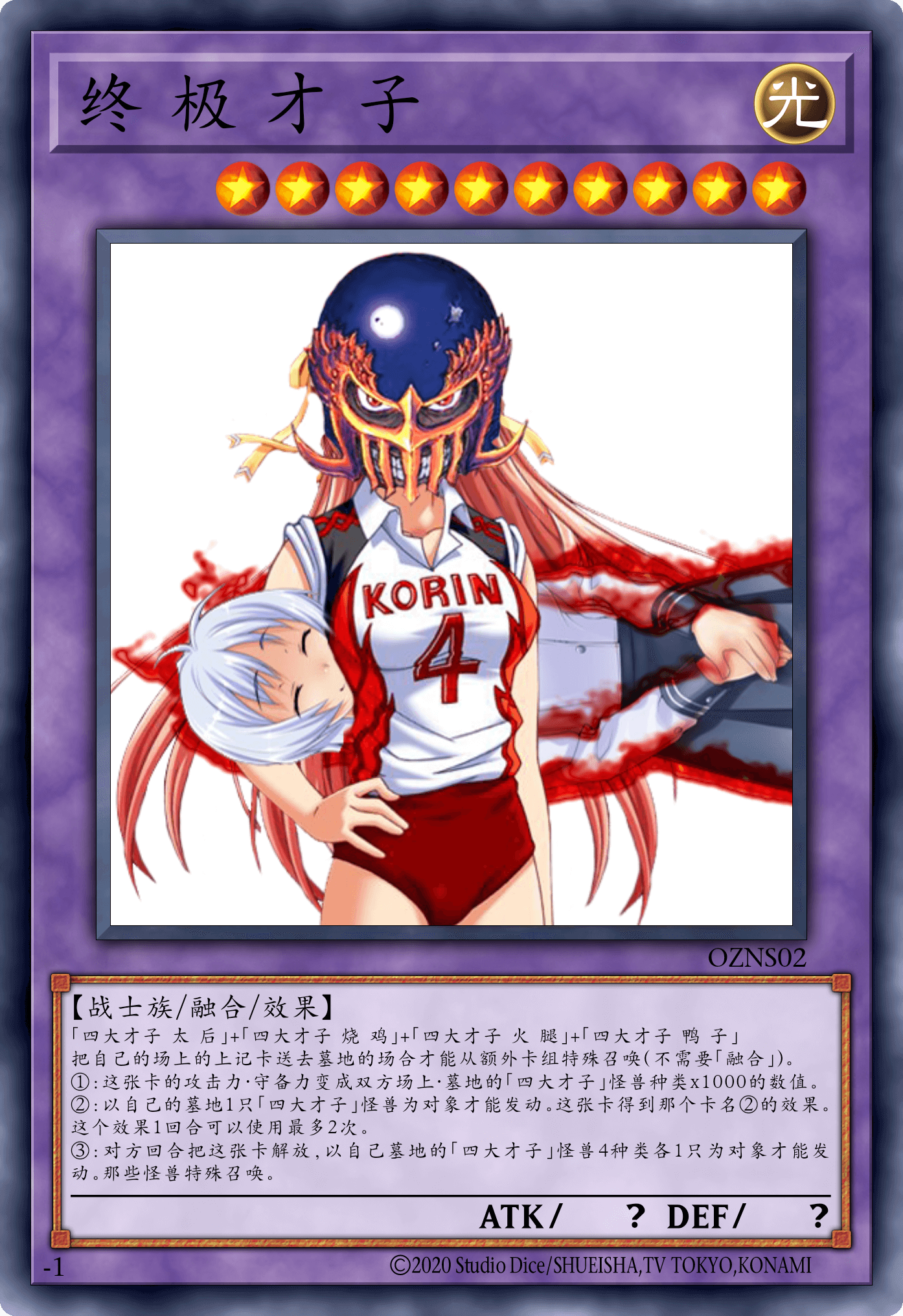 终 极 才 子 (1) (1).png
