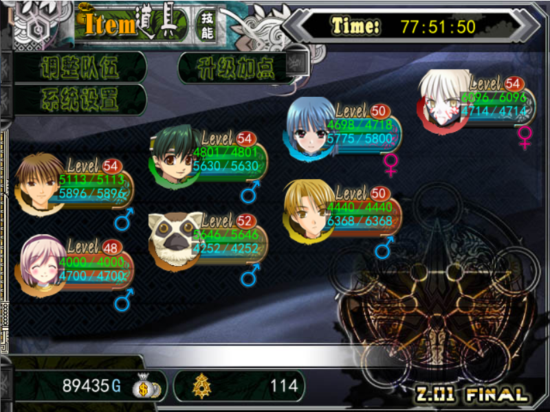 星宿84-2.png