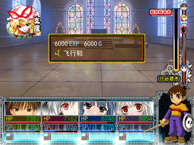 天使 飞行鞋.png