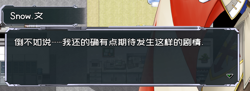 期待CG的Snow姐.png