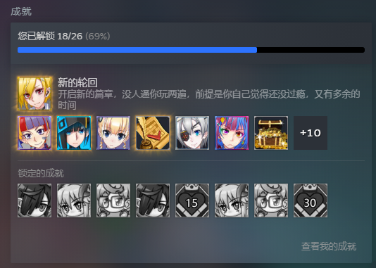 成就进度.png