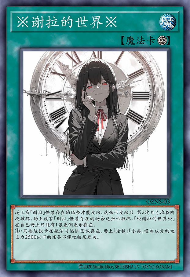 ※谢拉的世界※异画.png