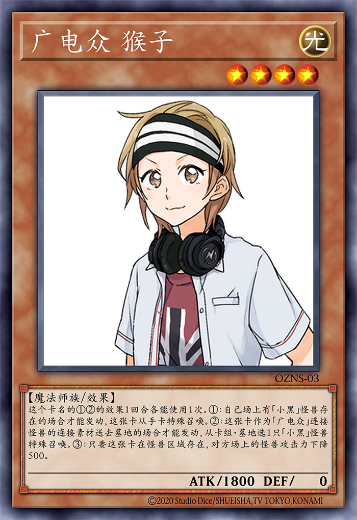 广电众 猴子.png