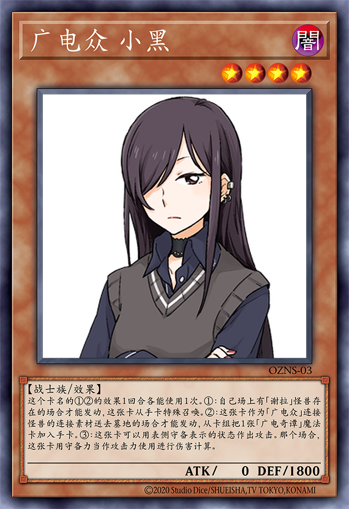 广电众 小黑.png