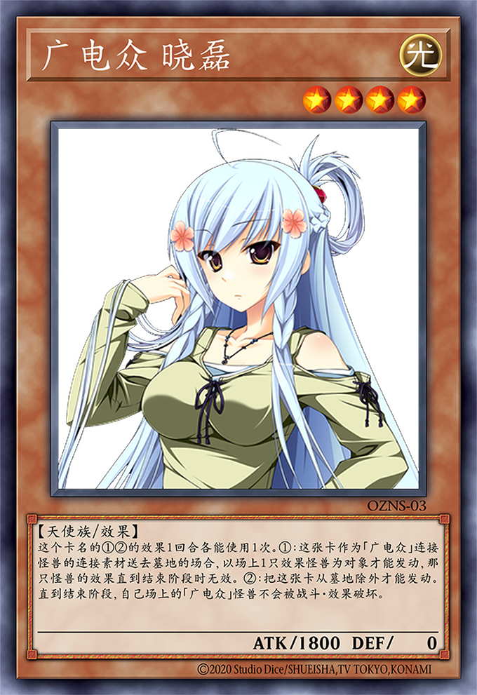 广电众 晓磊.png