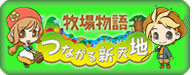 牧场物语讨论专区