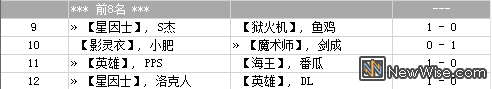 8强.png