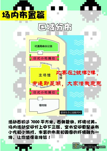 会场区域布置，比赛在主场馆2楼.jpg