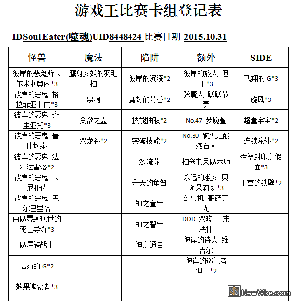 冠军 漳州-噬魂 BA.png