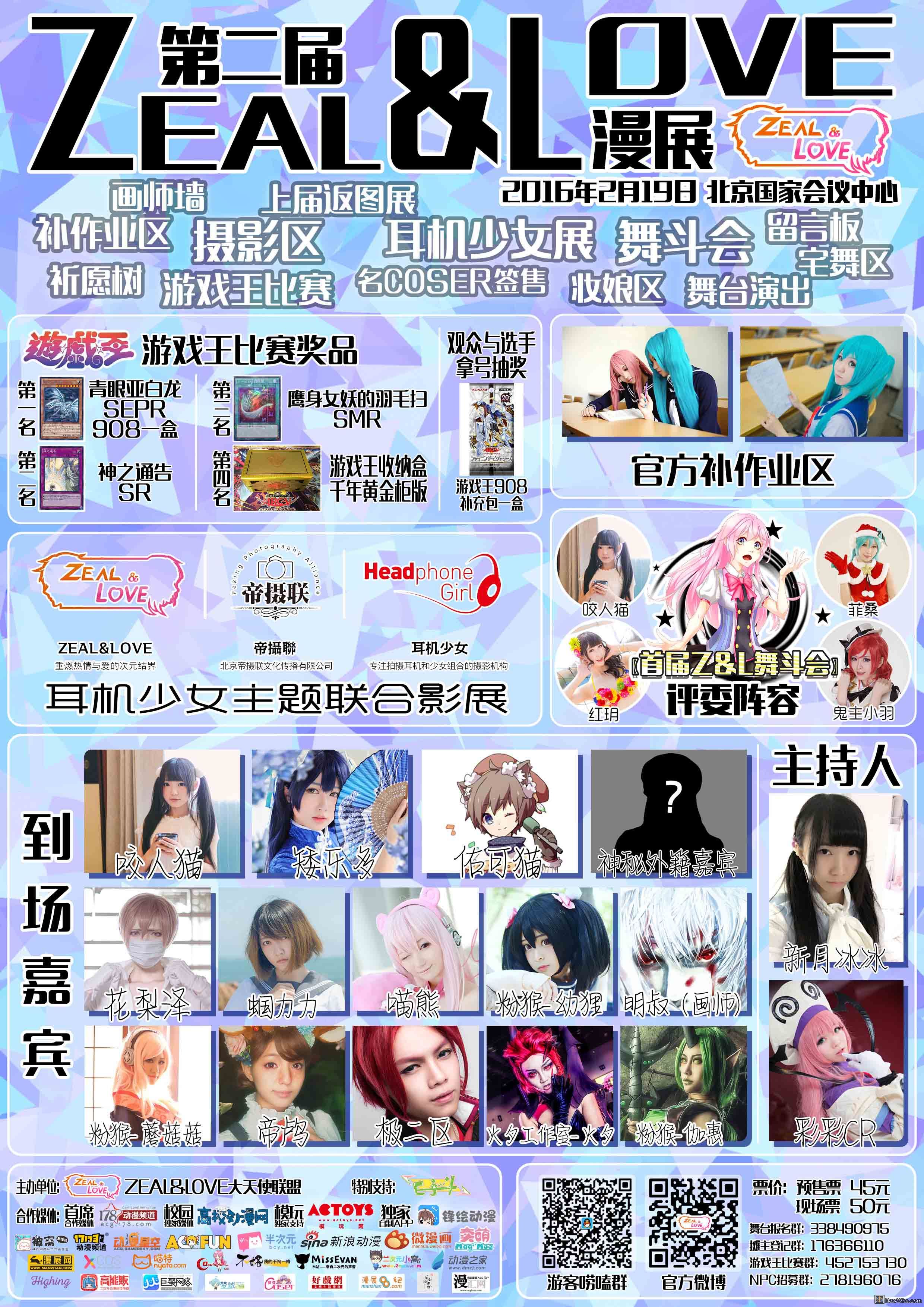二宣传单正面压制版.jpg