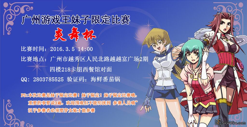 比赛招人.jpg
