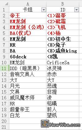 卡组统计.jpg
